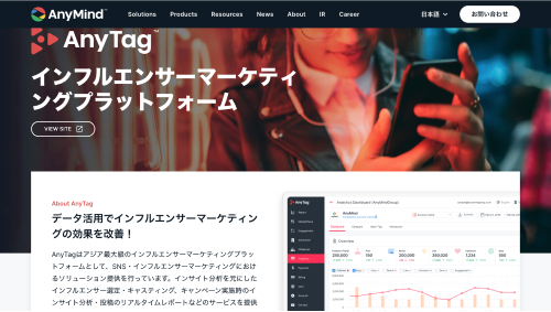 AnyTag公式HPキャプチャ