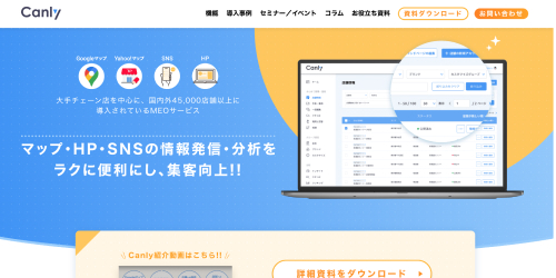 Canly公式HPキャプチャ