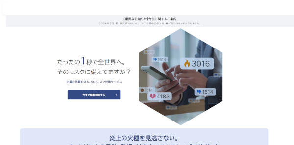 クラッド公式HPキャプチャ