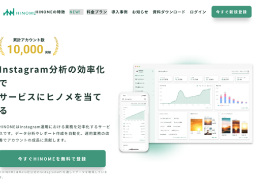 HINOME公式HPキャプチャ